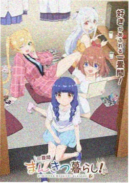 高野政宗 世界第一初恋角色